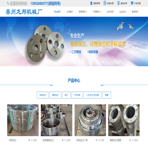 非標法蘭【卷制法蘭廠家】高端非標法蘭