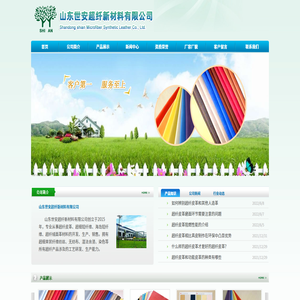 超纖皮革,超細短纖維,海島短纖維