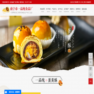 廣西蛋黃酥批發