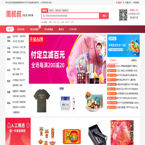 拼多多優惠券,京東優惠券,淘寶優惠券