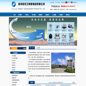 發動機支架,減震緩沖膠