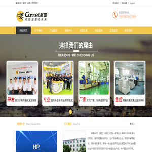 香港科密（集團）有限公司