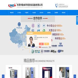 復層式恒溫恒濕試驗箱出口