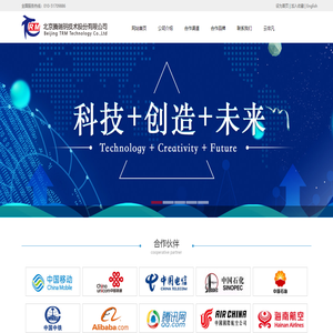 北京騰瑞明技術股份有限公司