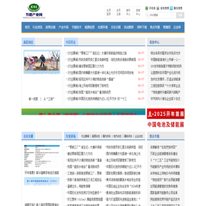 中國節(jié)能產(chǎn)業(yè)網(wǎng)[CESI]―互聯(lián)網(wǎng)+節(jié)能
