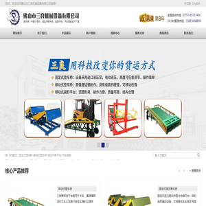 汽車尾板,移動(dòng)登車橋,液壓尾板,液壓登車橋