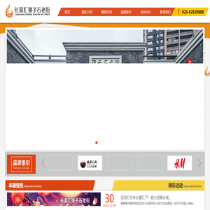 重慶長嘉匯購物公園（重慶怡置商業管理有限公司）