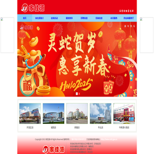 青島家佳源集團有限公司