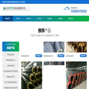 鋼套鋼保溫管道,鋼套鋼直埋保溫鋼管,蒸汽保溫鋼管