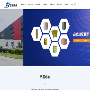 常州市豐寶絕緣材料有限公司