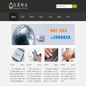 溫州傳捷信息科技有限公司