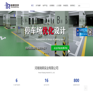 河南瑞卿實業有限公司