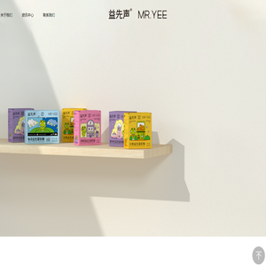 益先聲MR.YEE