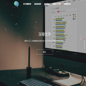 深瞳優(yōu)學(xué)