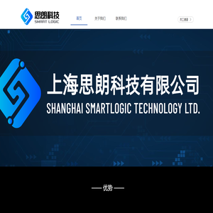 思朗科技