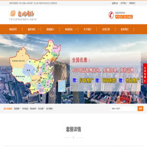 做網(wǎng)站需要多少錢