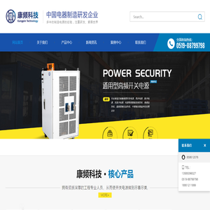 江蘇康頻電器科技有限公司