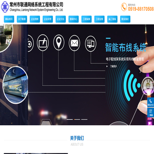 常州市聯(lián)通網(wǎng)絡(luò)系統(tǒng)工程有限公司