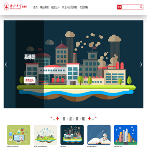 佛山大學(xué)慕課網(wǎng)