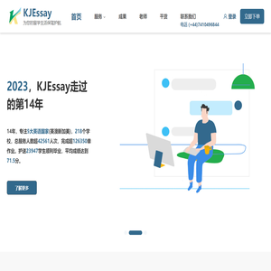 KJEssay
