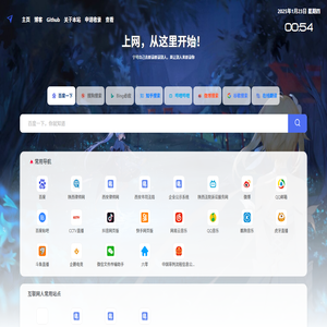 上網(wǎng)導(dǎo)航