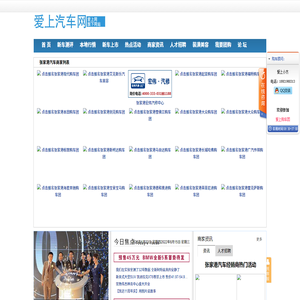 張家港汽車網(wǎng)