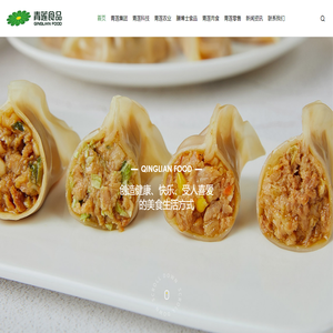 浙江青蓮食品股份有限公司