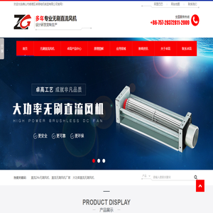 大功率無刷直流風(fēng)機(jī)定制