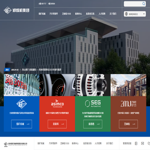 鄭州煤礦機械集團股份有限公司