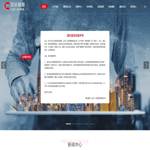 國科嘉和網(wǎng)站