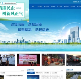 十堰藍(lán)天建筑工程有限公司