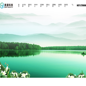 云南清源環境科技有限公司