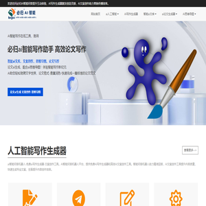 思維導圖與ai文庫完美結合人工智能寫作