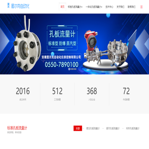 標(biāo)準(zhǔn)一體化孔板流量計(jì)