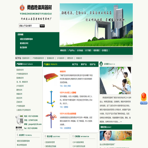 籃球架,健身器材,體育器材,戶外健身器材