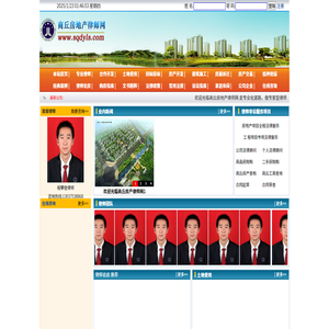 商丘房產律師網