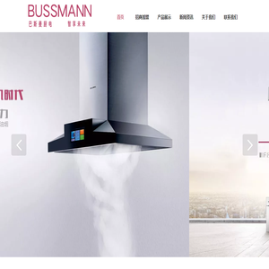 巴斯曼廚房電器官方網站