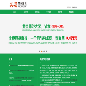 【其昌】節水器