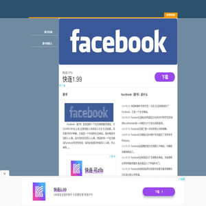臉書中文網(wǎng)