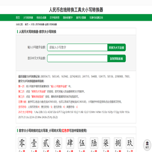 大小寫轉(zhuǎn)換器