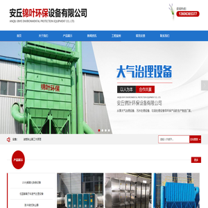 濰坊UV光解氧化除臭設(shè)備和高能離子除臭設(shè)備以及脈沖袋式除塵器廠家