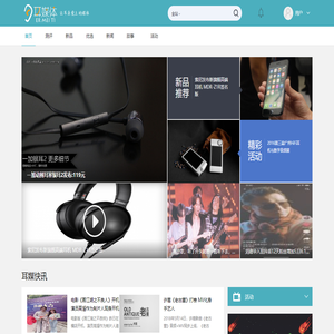 耳媒體（耳媒分享）