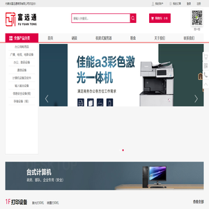 內(nèi)蒙古富遠(yuǎn)通商貿(mào)有限公司