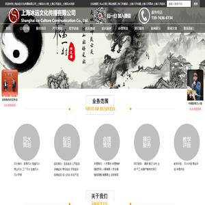 上海冰遠文化傳播有限公司