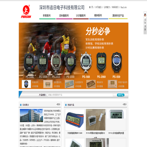 追日科技有限公司