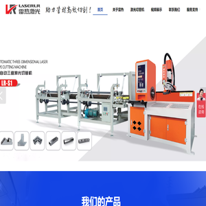 寧波雷熱激光科技有限公司