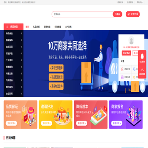 禮品網(wǎng)代發(fā)