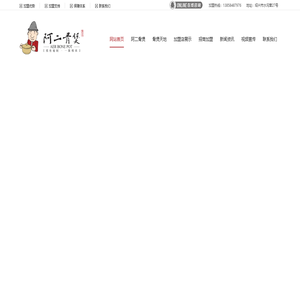 紹興阿二骨煲全國加盟連鎖