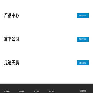 紹興天晨鋁業有限公司