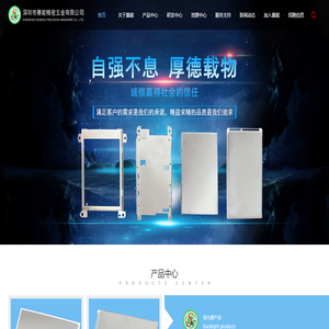 深圳市賽能精密五金有限公司